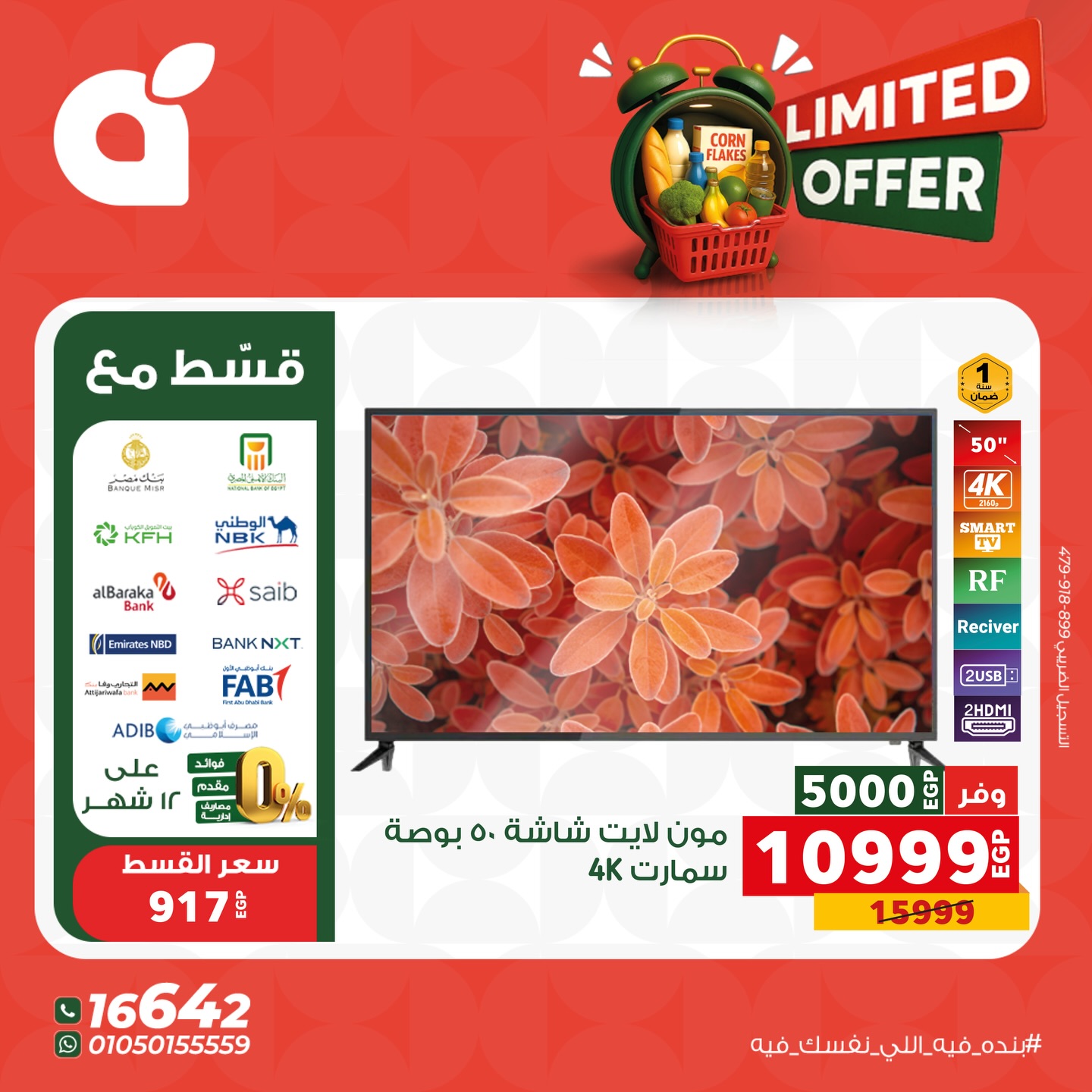 panda offers from 27nov to 6nov 2025 عروض بنده من 27 نوفمبر حتى 6 نوفمبر 2025 صفحة رقم 1